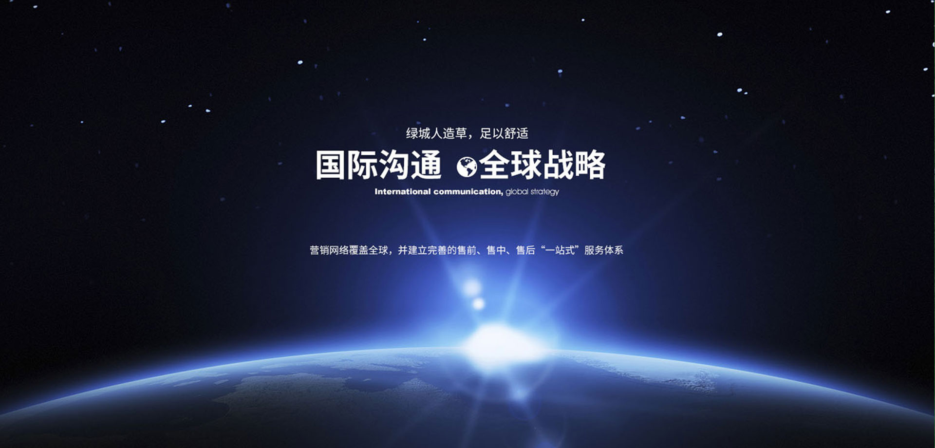PJ电子人造草坪一站式服务体系